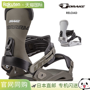 日本直邮DRAKE RELOAD 男士滑雪板固定器