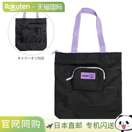 Kuromi 可收纳手提袋 15L CKU4-3000