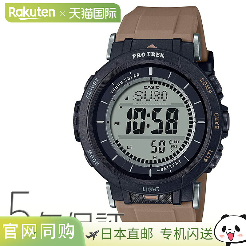 日本直邮PRO TREK Camper Line 小号太阳能棕色 PRG-30-5JF CASIO