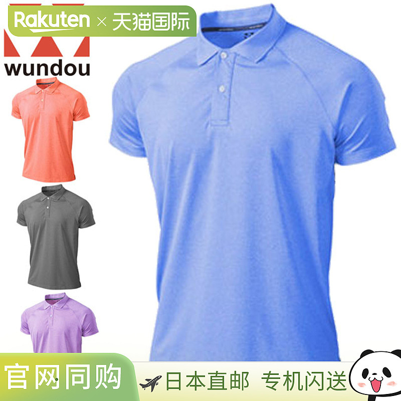 日本直邮WUNDOU Polo 衫健身弹力 Polo 衫男女通用短袖上衣运动服