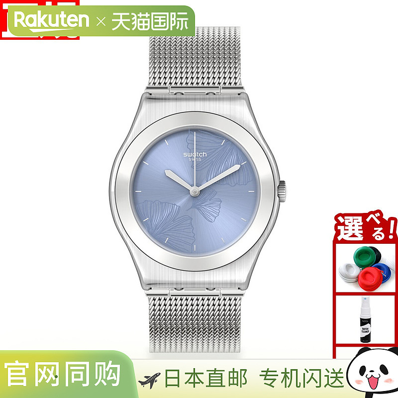 日本直邮斯沃琪 (Swatch) 女士 Irony 中号蓝色腕表 IRONY MEDIUM