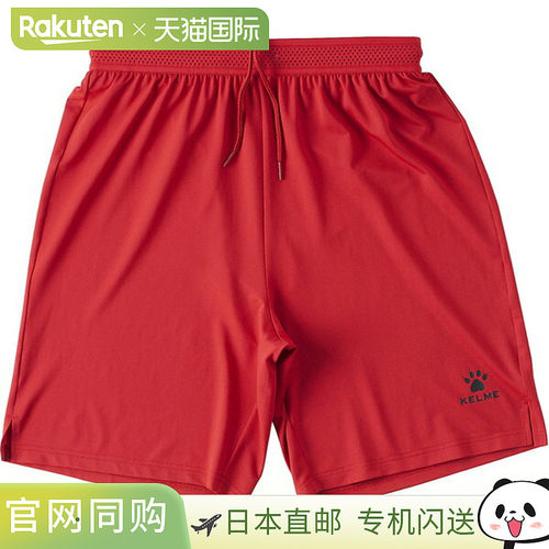 日本直邮KELME 比赛裤足球 五人制足球 KC20S304-600 男女通用