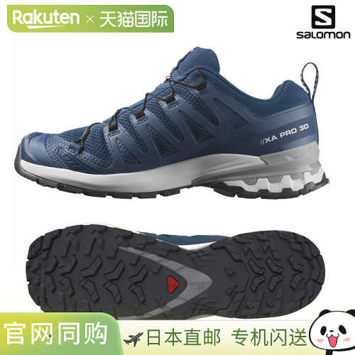 日本直邮Salomon XA PRO 3D V9 L47817800 男士跑鞋