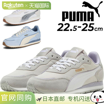 日本直邮彪马女士 ST Mylar Rose 运动鞋 | 女士低帮系带休闲运动