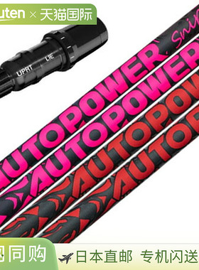 TaylorMade 2025 autoFlex AUTOPOWER Snipe 套筒杆身 (Qi35/Qi10