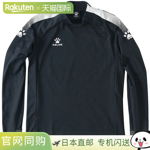 日本直邮KELME 青少年五人制足球训练夹克 K20S306J-000