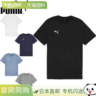 日本直邮彪马男子足球队决赛休闲短袖T恤 659336 速干运动服训练