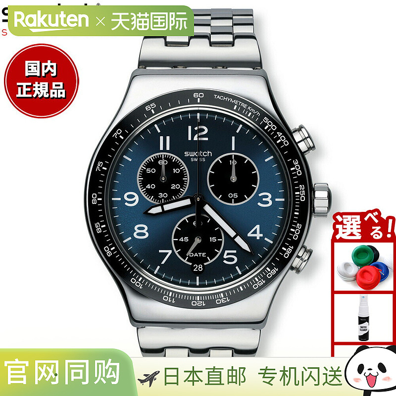 日本直邮Swatch Irony Boxengasse 男士计时手表 YVS423GC