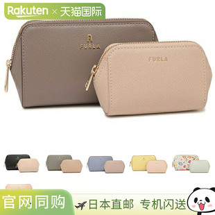 日本直郵FURLA ARE000 WE00453 女士化妝包