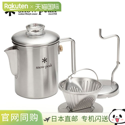 日本直邮Snow Peak Field Coffee Master PR-880 咖啡套装含咖啡
