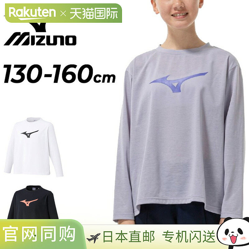 日本直邮美津浓儿童青少年长袖T恤美津浓GACHI T恤尺码130-160cmP,运动服/休闲服装,其它球服,淘宝优惠券,粉丝福利购,淘宝优惠卷