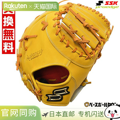 日本直邮SSK Pro Edge 棒球一垒手手套硬质成人右手投掷浅棕褐色