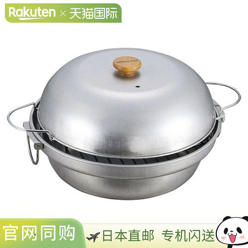 日本直邮CAPTAIN STAG 大型 烟熏 锅 M－6548新款