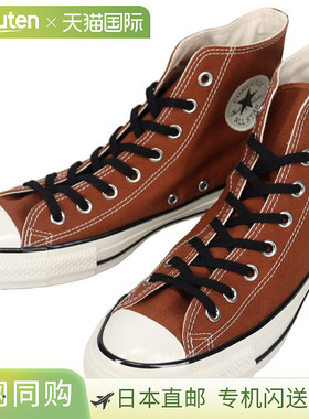 日本直邮匡威 All Star Aged CL 高帮运动鞋棕褐色SEP.BRW1SE919