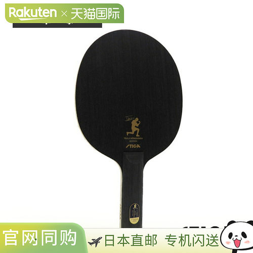 日本直邮stiga 乒乓球拍 Carbon Truls Edition CARBON TRULS EDI