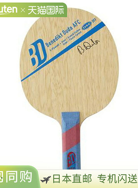 日本直邮VICTAS 男士女士 Benedikt Duda AFC ST 乒乓球球拍 VICT