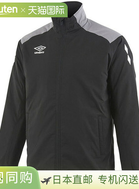 日本直邮UMBRO 足球保暖夹克 UAA4120B-BLK潮流穿搭 高级感正品