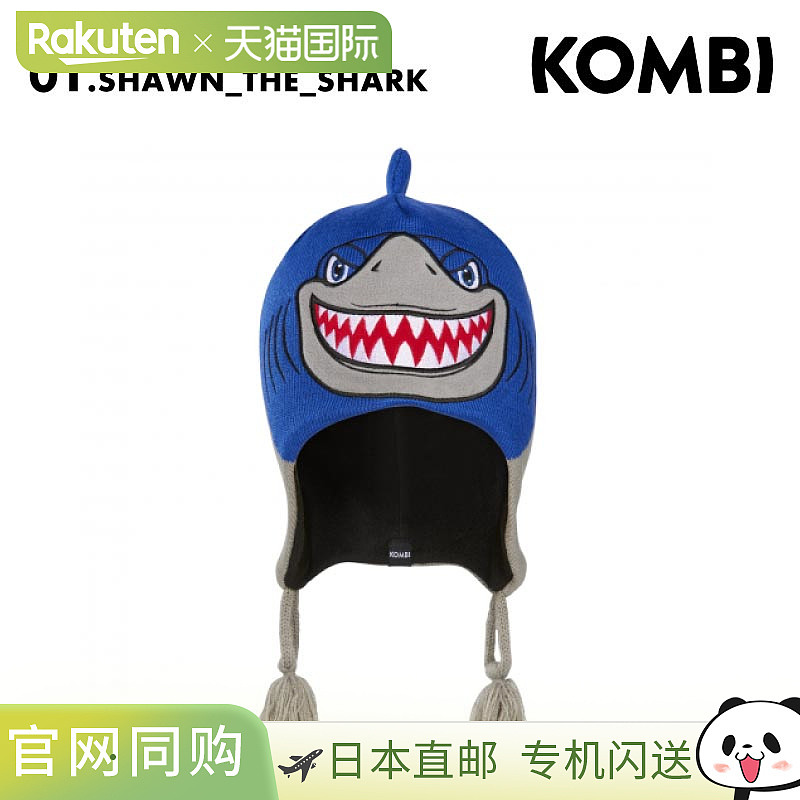 KOMBI 儿童针织帽，THE KOMBI ANIMAL FAMILY 20SNOW H0506。可爱