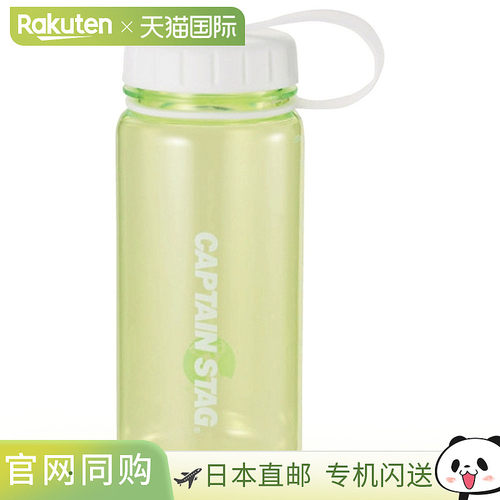 日本直邮CAPTAIN STAG 550毫升水瓶带米粒刻度绿色UE-3387户外款