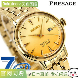 日本直邮Seiko Presage Cocktail Time 自动手表女士钻石SEIKO PR