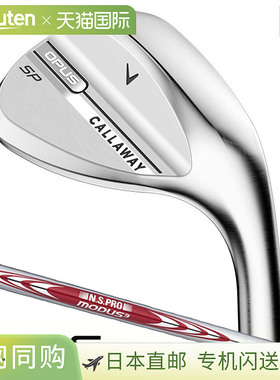 日本直邮Callaway OPUS SP 挖起杆镀铬男士右手NSPRO MODUS3 Tour