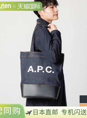A.P.C. CODDP M61444 手提包男士女士后背手提包单肩牛仔休闲 A4