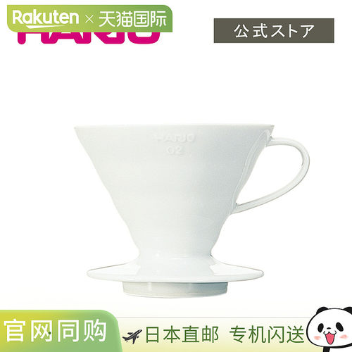 日本直邮HARIO V60 手冲咖啡滴滤器01 号和 02 号陶瓷材质白色和