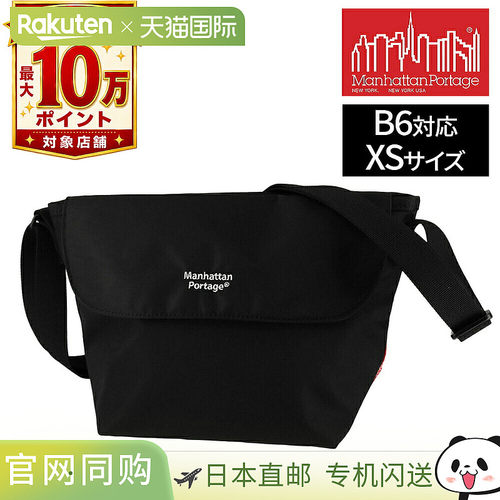 日本直邮Manhattan Portage MP1603NTWLBPDMGNT 尼龙邮差包 XS B6