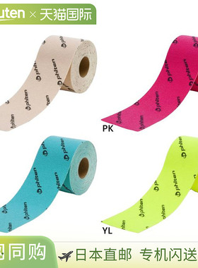 日本直邮Phiten 钛质胶带 X305.0 厘米宽 x 4.5 米长可拉伸适用于