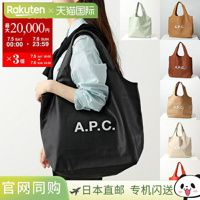 APC 手提包ninon PUAAT M61565 女士标志购物袋 包 7 色