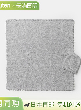 日本直邮Kashwere CHENILLA CLASSIC 婴儿毯（纯色带盖）(BBCH-BC