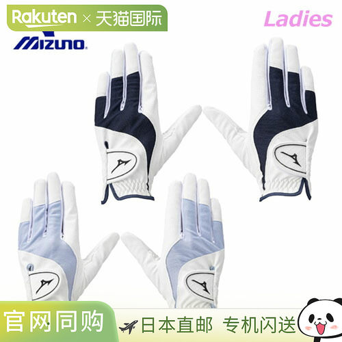 日本直邮MIZUNO EFIL 女士高尔夫手套（5MGWB554）