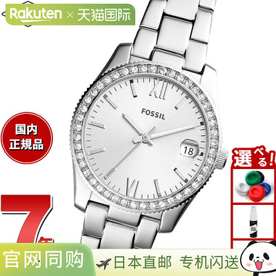日本直邮Fossil 女士 Scarlette 迷你三针日期不锈钢手表 ES4317