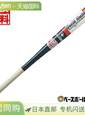 日本直邮成人棒球棒 木质 UNIX 训练棒 75 厘米 700 克以上 SPB30