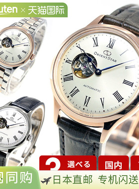 日本直邮东方之星 ORIENT STAR 腕表 女士自动机械表 经典 CLASSI