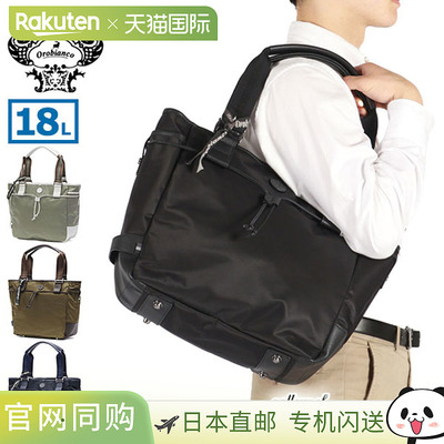 Orobianco SOLO PER TE 92962一款男女皆宜的大型拉链托特包非常1