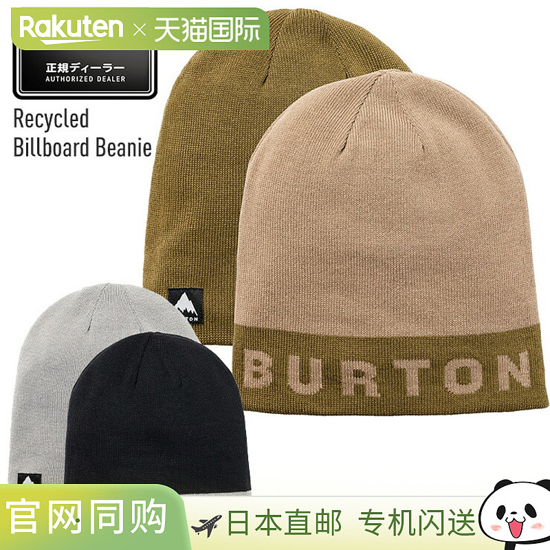 2026 BURTON Billboard Beanie，一款适合单板滑雪和双板滑雪的温