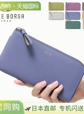 日本直邮Pelle Borsa L 型钱包长款钱包PELLE BORSA L 型拉链钱包