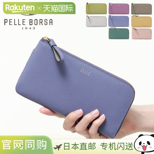 日本直邮Pelle Borsa L 型钱包长款钱包PELLE BORSA L 型拉链钱包