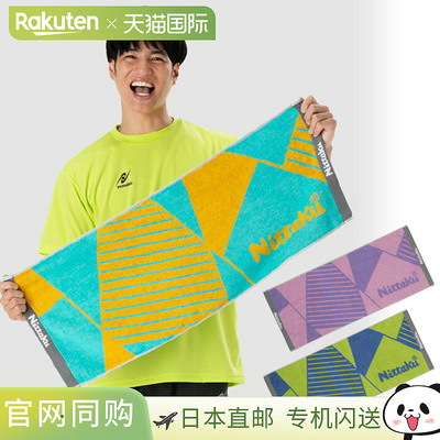 日本直邮Nittaku Polygon 中号毛巾乒乓球器材粉色NL-9289