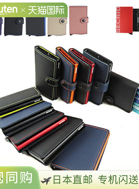 SECRID 哑光迷你钱包，简约卡包，防盗保护，男女皆宜。是送给男