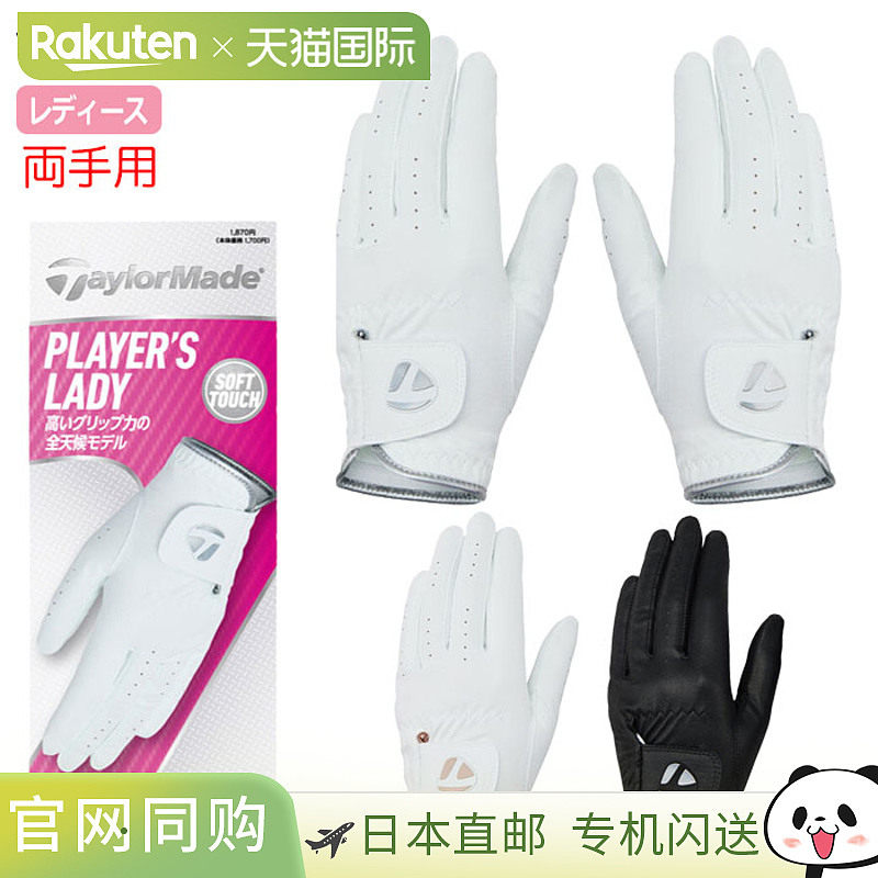 日本直邮TaylorMade 女士球员手套 UN806 女士双手圆形装备 Taylo