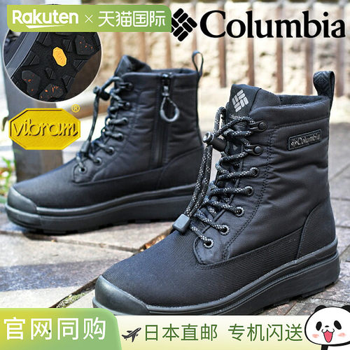 日本直邮Columbia 哥伦比亚 SAPLAND IV WP OHI 女士短筒雪地靴 V
