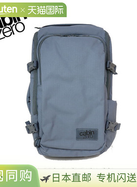 日本直邮CABINZERO 探险小屋背包 ADV Pro 背包 32L 原装灰色 AD0
