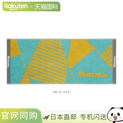Nittaku 乒乓球配件 Polygon Mid 毛巾 NL-9289