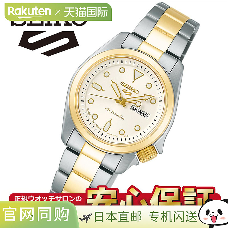 Seiko 5 Sports SRRA002 女士自动机械表 Seiko Five SKX 系列 SE