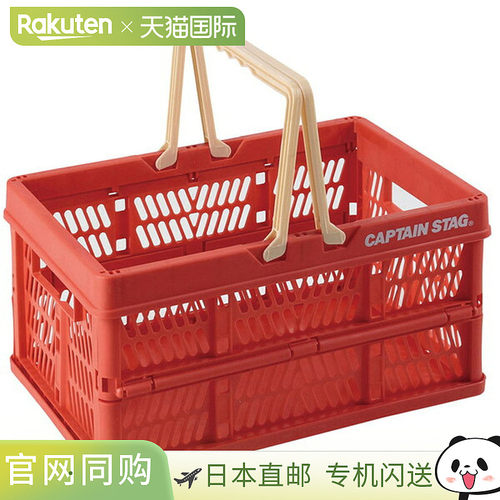 日本直邮CAPTAIN STAG FD手提收纳箱 S 红色 UL-1040 户外配件