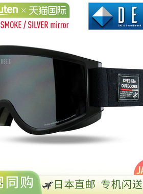 DEES PALETTE 滑雪护目镜 DBG-2462-1 哑光黑色，配烟熏/银色镜面