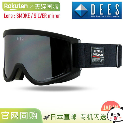 DEES PALETTE 滑雪护目镜 DBG-2462-1 哑光黑色，配烟熏/银色镜面