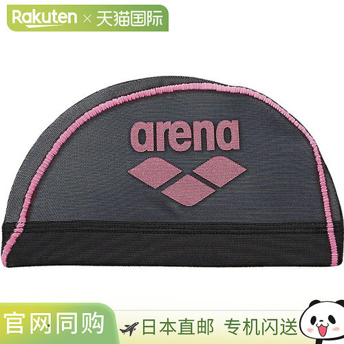 日本直邮Arena 网眼泳帽 AS5SSC41U-BKPK